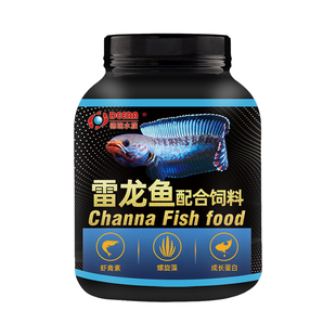 雷龙鱼饲料巴卡奶茶七彩雷龙鱼专用鱼食阿萨姆黄金眼镜蛇雷龙鱼粮