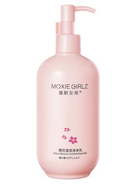 慕斯女孩樱花香氛身体乳保湿清爽身体霜滋润嫩肤留香身体乳全身