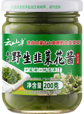 内蒙古草原农家下饭菜野生韭菜