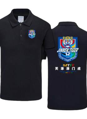 天津津门虎队乘风破浪心之POLO衫
