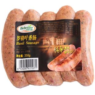 百倍德图林根德式盘肠德国香肠罗勒叶烤肠奶酪肠家用商用香草烧烤