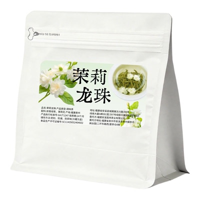 茉莉花茶龙珠特级浓香绿茶白茶叶