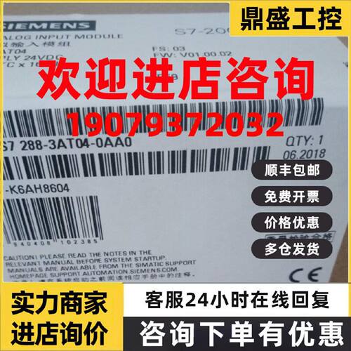议价西门子PLC EM AT04，热电偶输入模块，4 通道 6ES7288-3AT04-