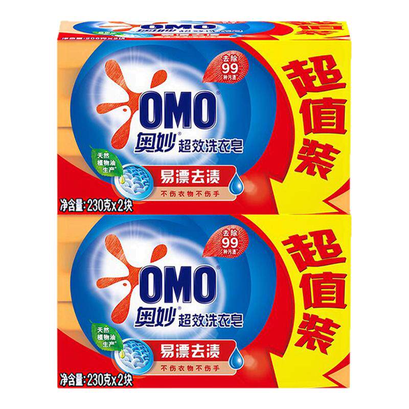 奥妙洗衣皂洗衣服肥皂透明皂家用实惠装超强去污正品官方旗舰店
