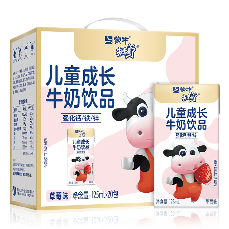 【百补】未来星儿童成长牛奶饮品草莓味苗条装125mLx20盒 新效期