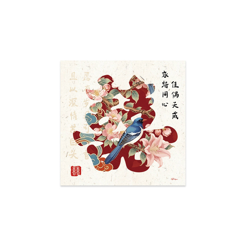 新中式花鸟喜字结婚贺卡囍字婚礼答谢卡片鲜花花束伴手礼祝福卡片