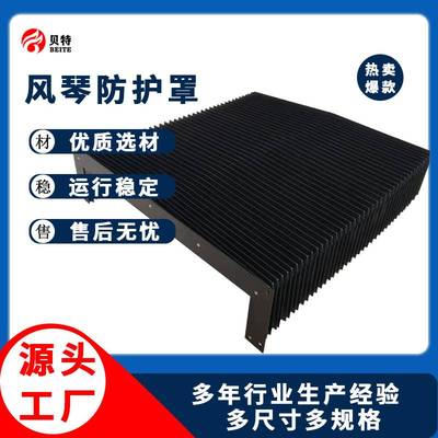 机床风琴防护罩导轨伸缩防尘罩激光切割机耐高温防护罩冲床