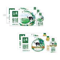 金典旗舰店有机奶/纯牛奶200ml*12*2提
