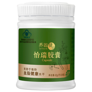 无限极养固健牌怡瑞胶囊120粒无极限官方专卖店专柜店官网正品