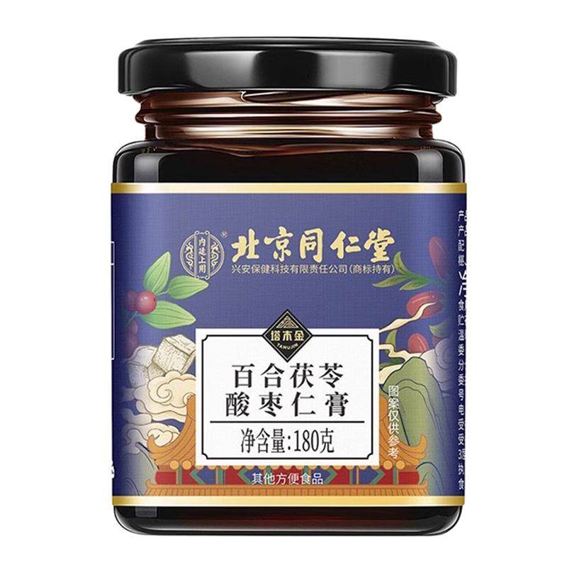 李时珍酸枣仁膏睡眠膏睡眠质量差
