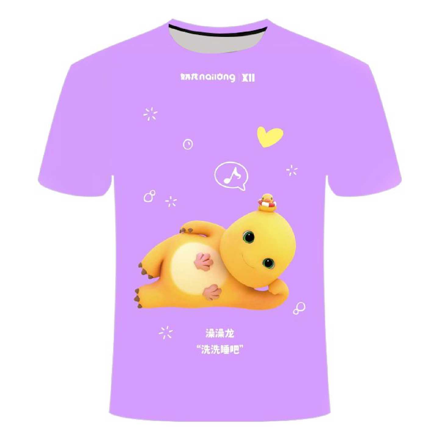 夏季小奶龙搞笑可爱3D印花痛衣个性定制二次元短袖学生套装送朋友