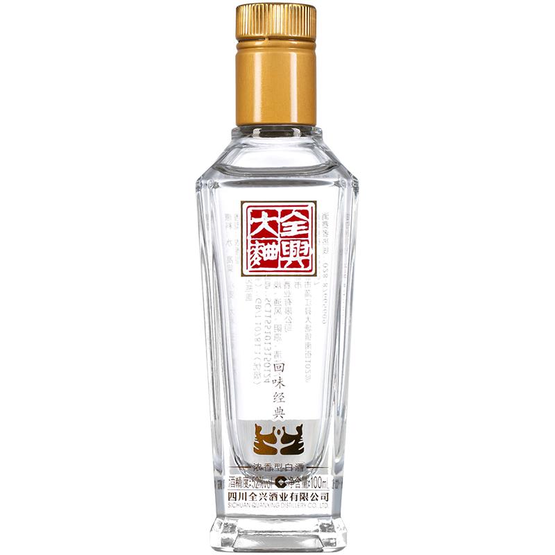 老八大名酒】全兴大曲回味经典52度100ml浓香型白酒小酒