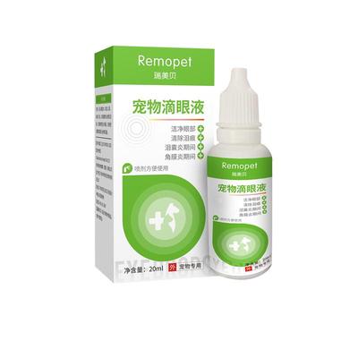 狗狗眼药水去泪痕清洁洗眼