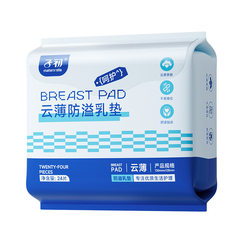 云薄防溢乳垫24片/包超薄透气