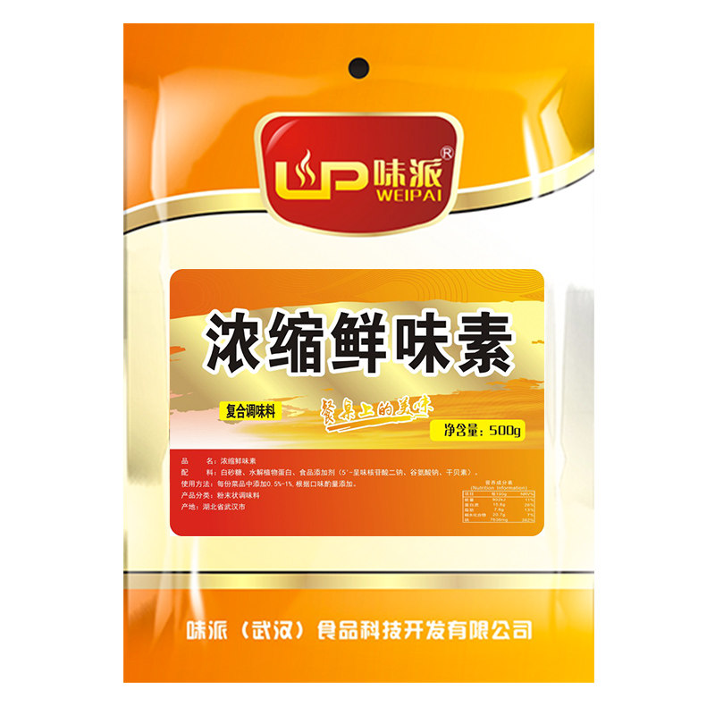 浓缩高倍一号正品鲜味素