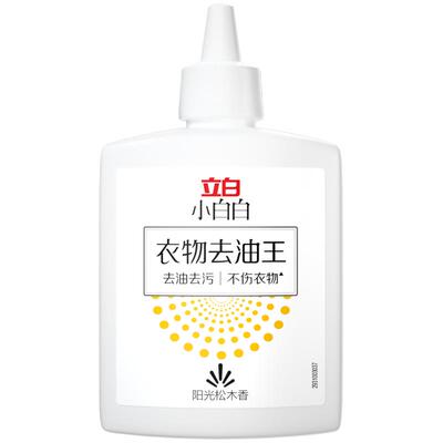 立白小白白去油王白衣服去油渍