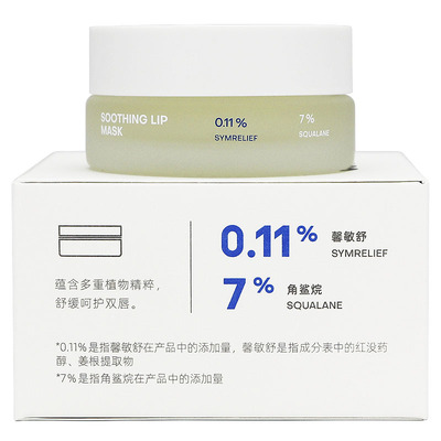 ROPO唇膜精华乳啫喱淡化唇纹暗沉