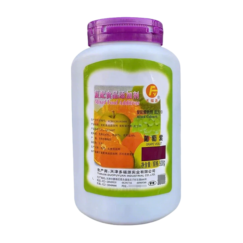 天福源食用葡萄紫色素紫色褐色染色剂柠檬黄着色剂食品级500g商用