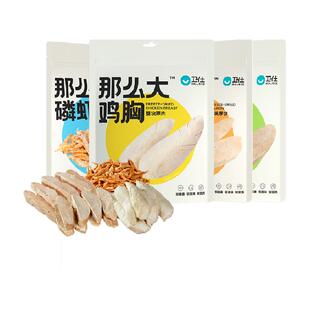 卫仕宠物原切冻干零食那么大鸡胸鸭胸肉那么多磷虾冻干猫零食