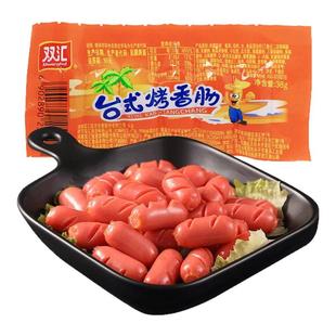 双汇台式烤香肠即食火腿肠原味拇指肠迷你脆皮肠休闲食品小吃零食