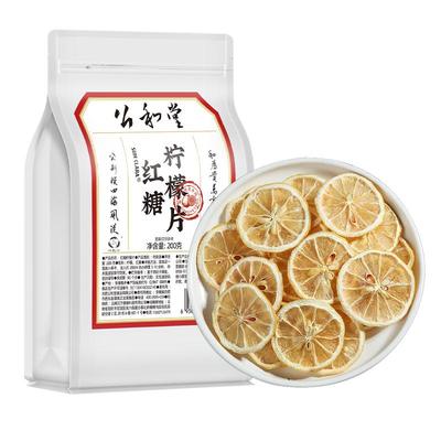 中华老字号红糖柠檬片水果茶200g
