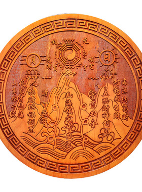 真桃木山海镇化解八卦镜木雕挂件