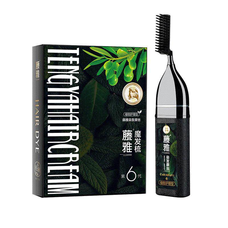 包上色一梳即黑植物染发剂自己染