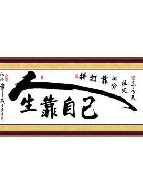 客厅书法字画自粘贴装饰·贴画