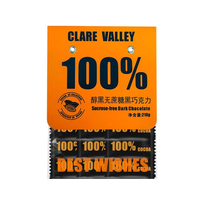 克來爾山谷每日純可可脂巧克力零食100%醇黑無蔗糖黑巧克力210g