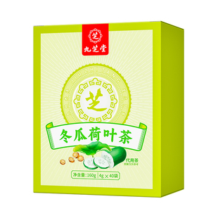 九芝堂冬瓜荷叶茶女去刮刮茶湿气官方旗舰店正品苹果山楂养生茶包