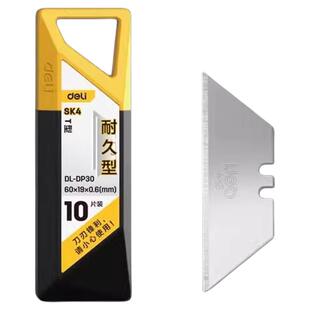 得力梯形刀片美工刀工业级耐用重型刀片壁纸墙纸锋利加厚牛角刀片