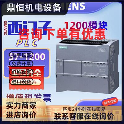 议价西门子plc模块S7-1200CPU1211C/1212C/1214C/1215C/1217C/DCD