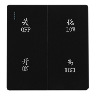 新风系统开关面板排风机换气扇开关面板风阀风机高低双速开关2开