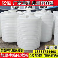 筋洛水/1蓄储大/水厚加塑塔吨料量5/水罐桶阳牛罐用特容210水pe家