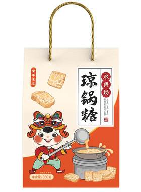 永兴坊富平琼锅糖酥脆香甜