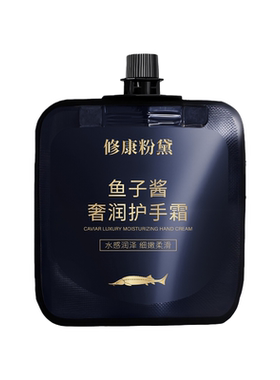 贵妇级奢华礼盒鱼子酱护手霜滋润