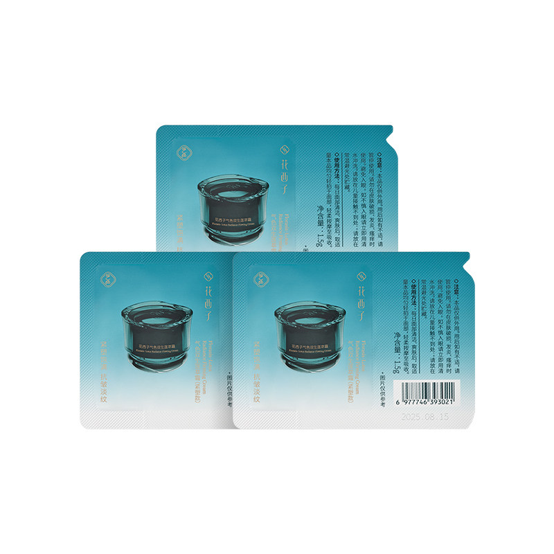 【U先】花西子好气色早晚面霜体验礼 妆前补水抗皱紧致淡纹