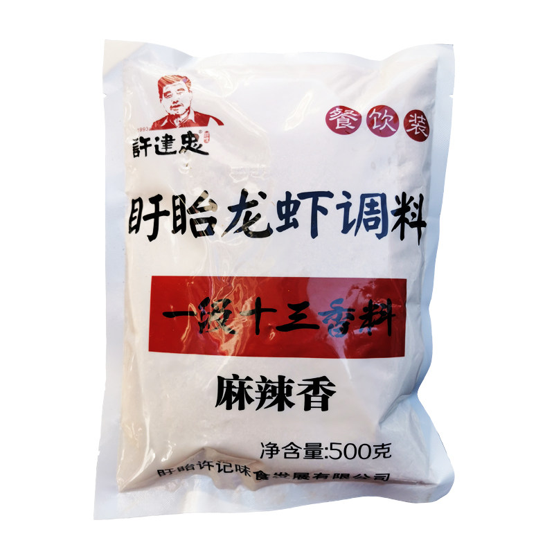 盱眙十三香小龙虾调料许建忠500g麻辣小龙虾调料十三香粉开店商用