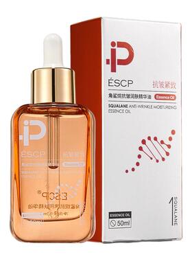面部精华油角鲨烷保湿抗皱