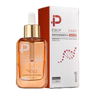 角鲨烷美容油修护精华油液滋养抗皱保湿补水舒缓护肤油脸部按摩油