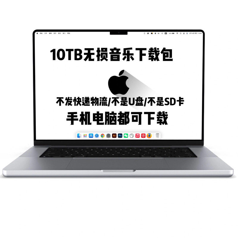车载MP3无损音乐包下载免费抖音热门流行新歌英文歌wav/flac/HIFI