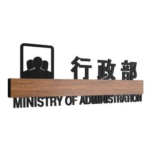公司人事部财务办公室标识牌门贴订做企业人力资源行政部科室门牌资料档案室亚克力立体字创意标牌指示牌定制