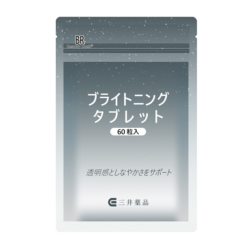 BeautyRush日本美全身白丸葡萄籽内服维生素c淡斑片正品旗舰店