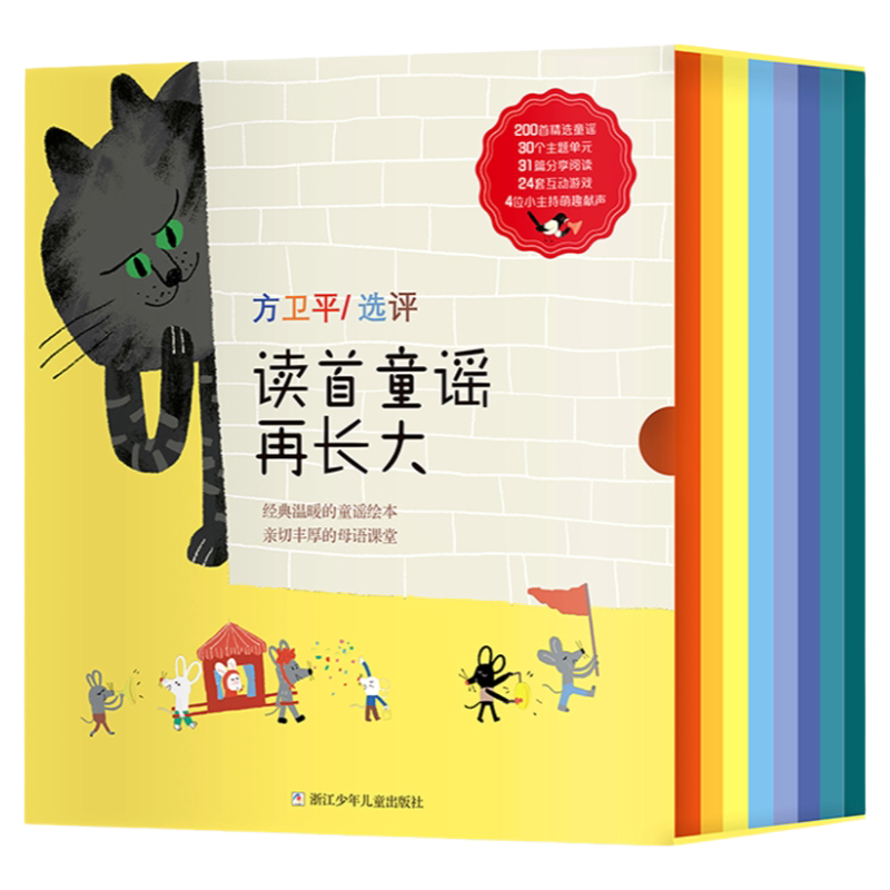 读首童谣再长大系列共8册