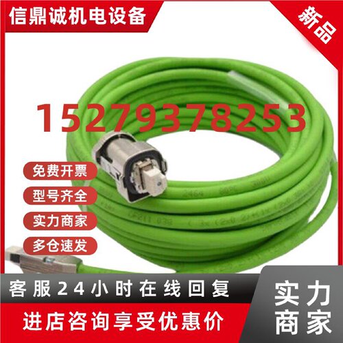 议价西门子旋转变压式编码器电缆线6FX8002/5002-2CF02-1DA0 30米