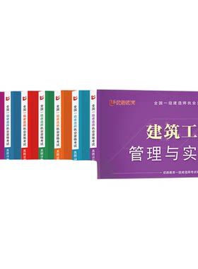 一级建造师真题试卷模拟试卷