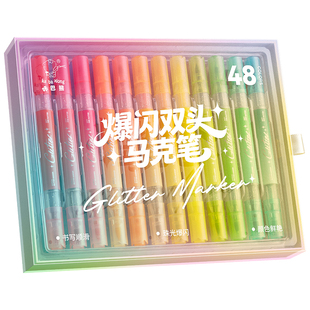 爆闪双头双色马克笔闪光软头小学生美术生专用画画笔幼儿园儿童丙烯水彩笔初中生闪亮珠光笔记手抄报涂鸦彩笔
