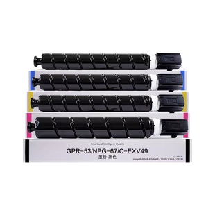 适佳能Canon NPG-67 Toner墨盒iR C3000 Series粉盒NPG-67L硒鼓iRC3000墨粉CanonNPG-67碳粉CanonNPG67L粉筒