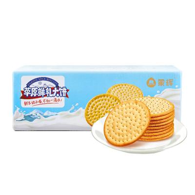 蒙辉草原鲜乳大饼海盐味牛奶