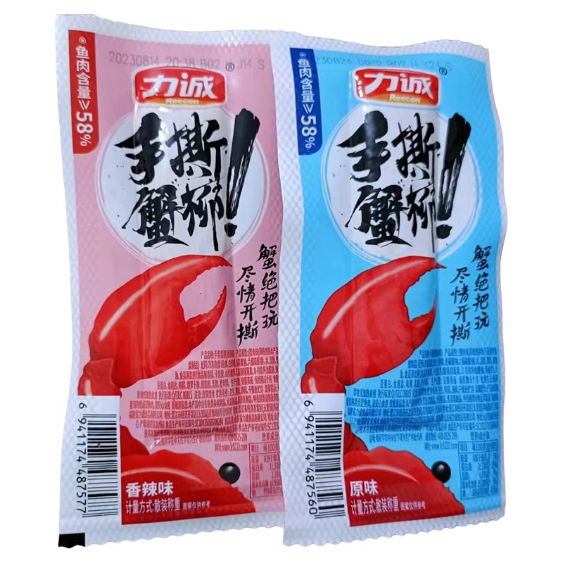 真添加蟹肉的手撕蟹柳